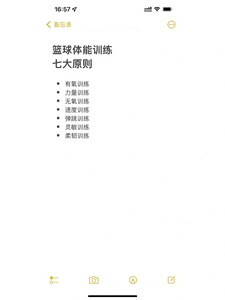 如何制定智能篮球训练计划_1